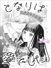 歪歪漫画免费观看 热血体育