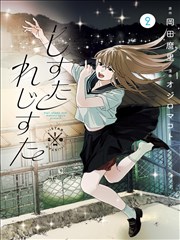 编辑推荐 韩漫神作
